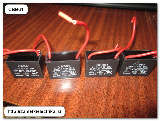 podklyuchenie_trexfaznogo_dvigatelya_k_odnofaznoj_seti_подключение_трехфазного_двигателя_к_однофазной_сети_41